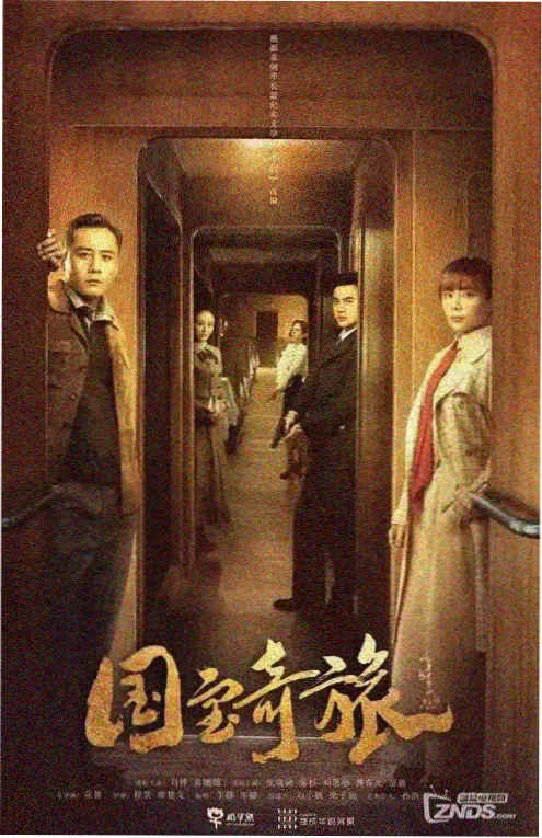 蔷薇与荆棘 电视剧 2025