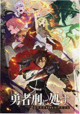 星之回响